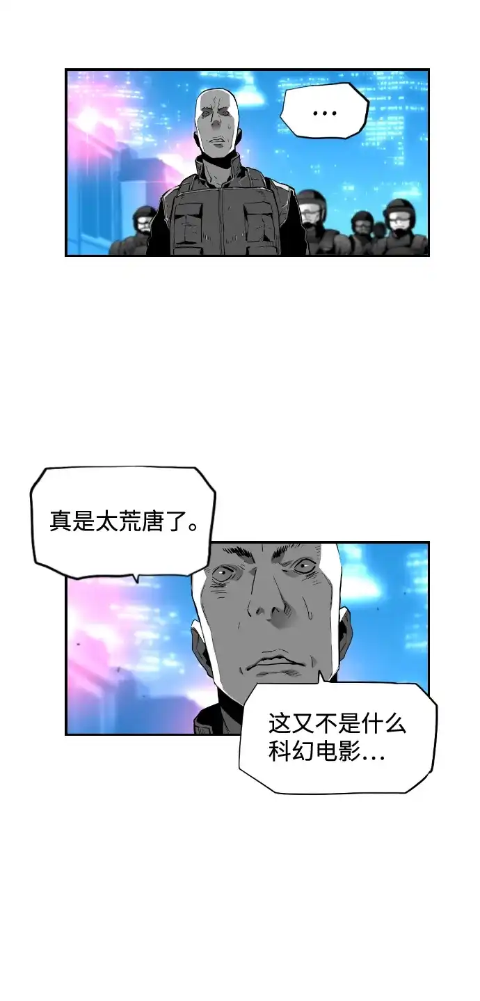 《极限拯救》[第2季] 第23话 第33页