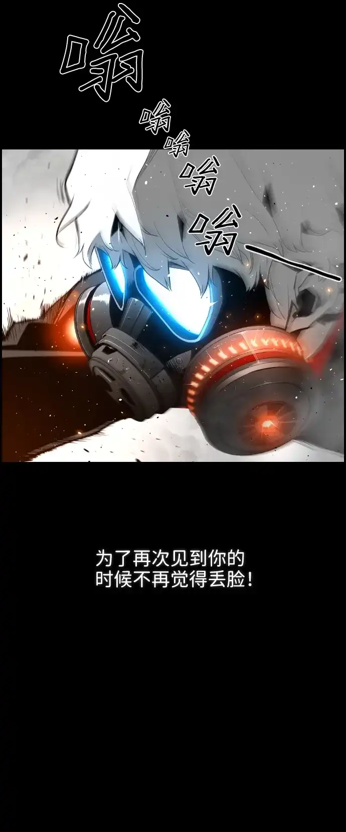 《极限拯救》[第2季] 第23话 第4页