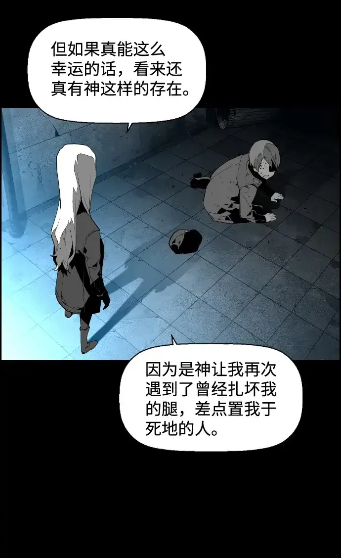 《极限拯救》[第2季] 第24话 第30页