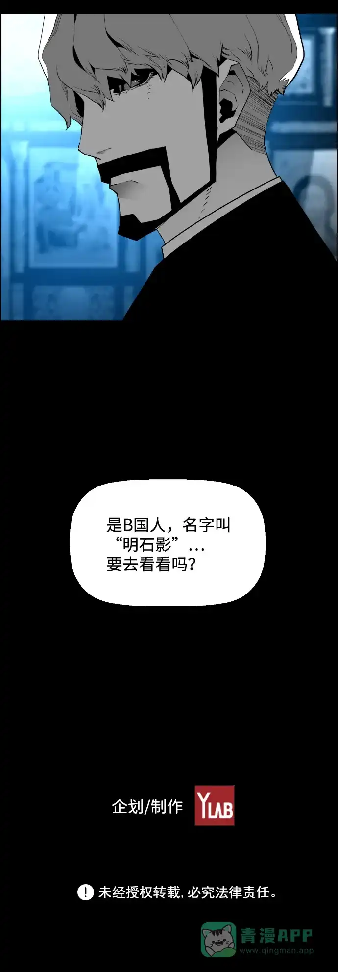 《极限拯救》[第2季] 第24话 第46页
