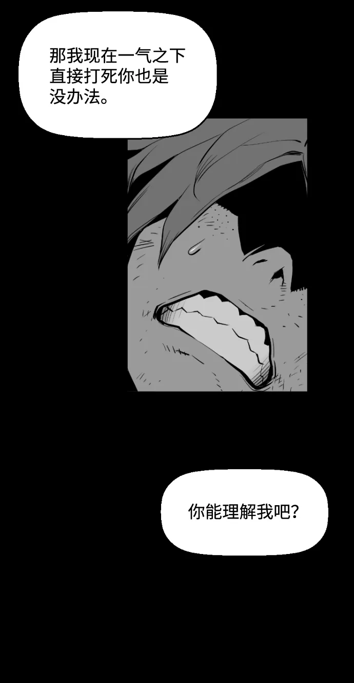 《极限拯救》[第2季] 第24话 第37页