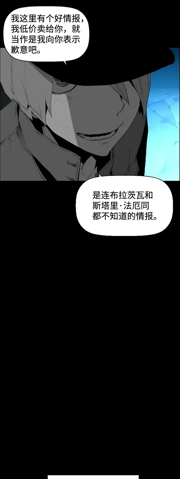 《极限拯救》[第2季] 第24话 第43页