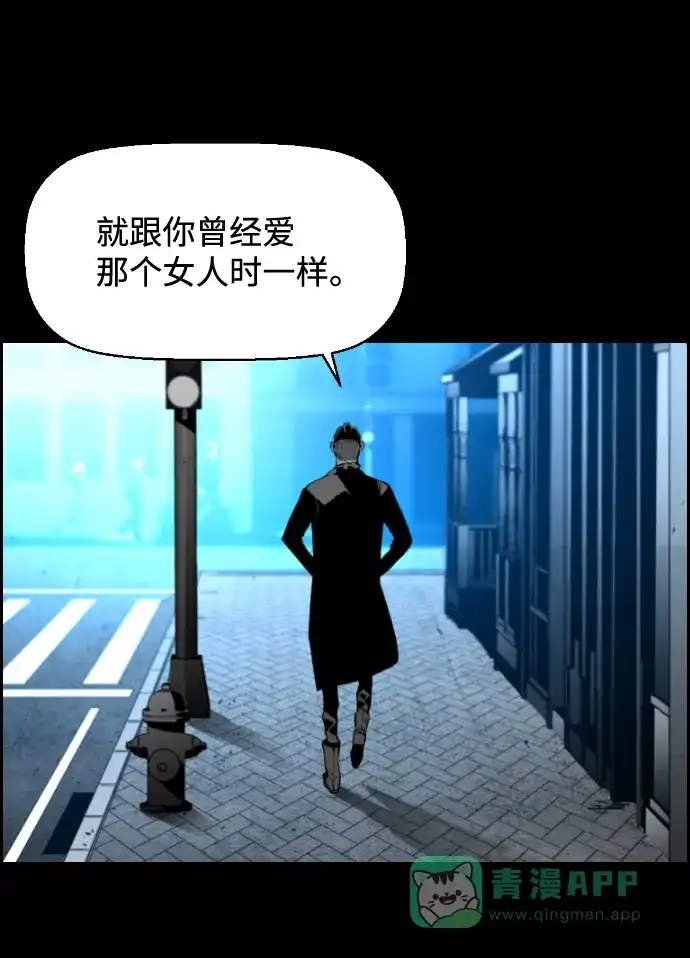 《极限拯救》[第2季] 第25话 第31页