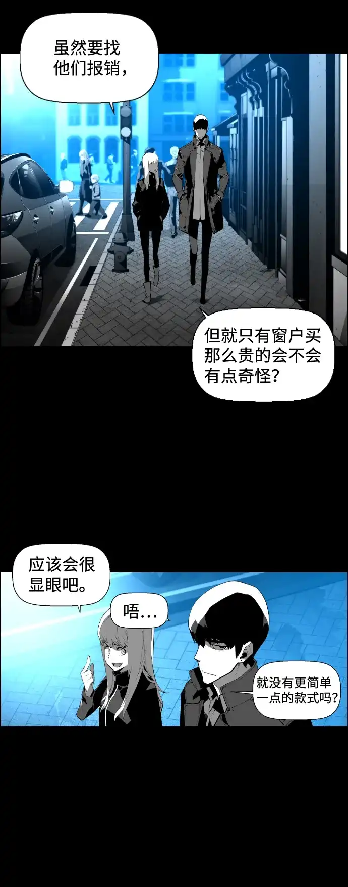 《极限拯救》[第2季] 第25话 第17页