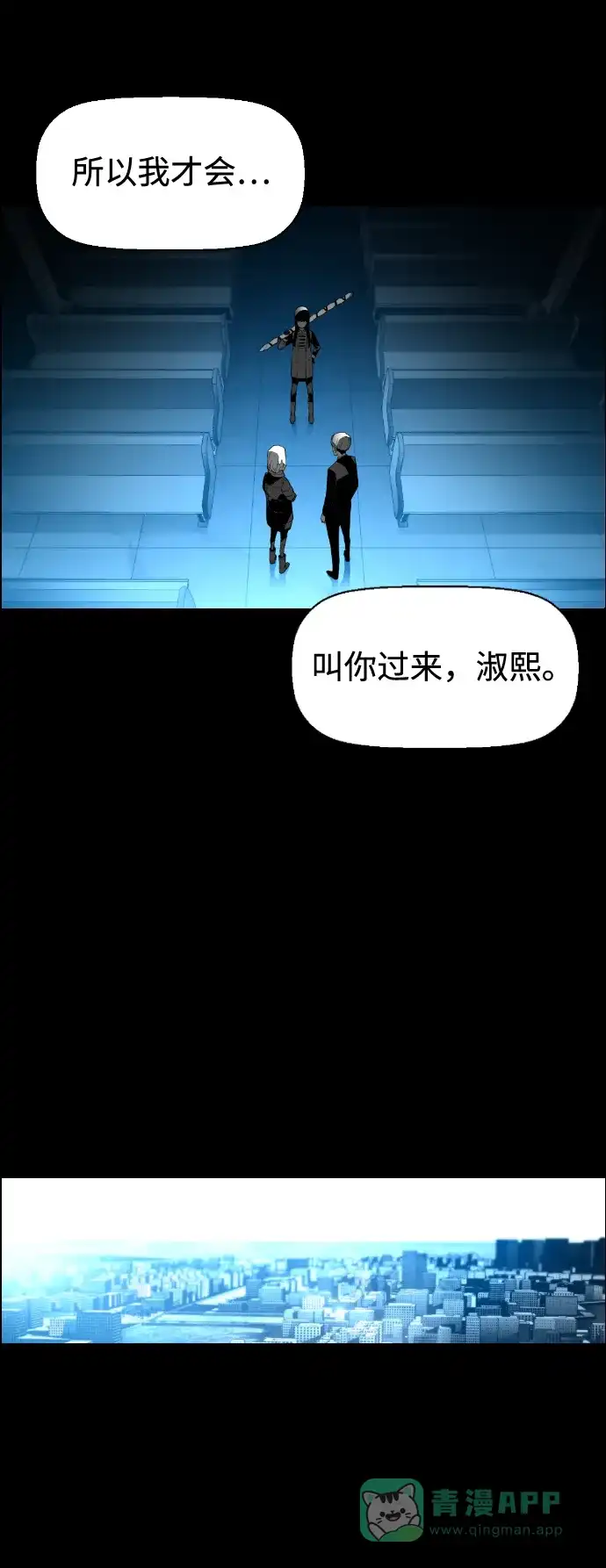 《极限拯救》[第2季] 第25话 第16页