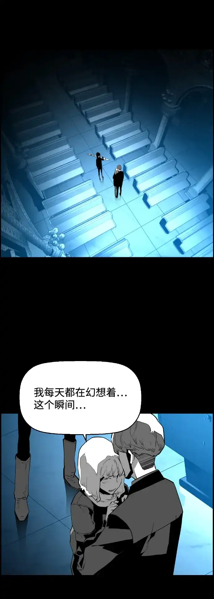 《极限拯救》[第2季] 第25话 第9页