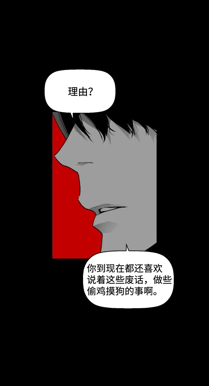 《极限拯救》[第2季] 第25话 第22页