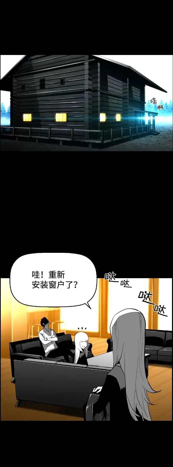 《极限拯救》[第2季] 第25话 第32页