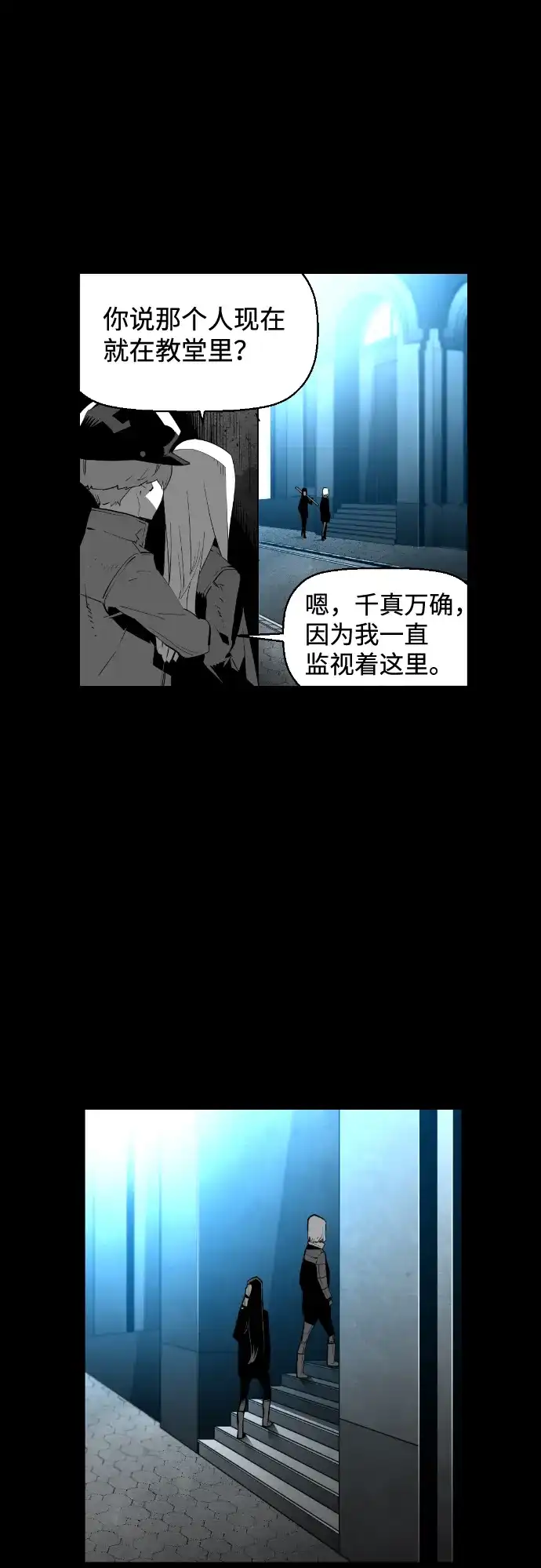 《极限拯救》[第2季] 第25话 第3页