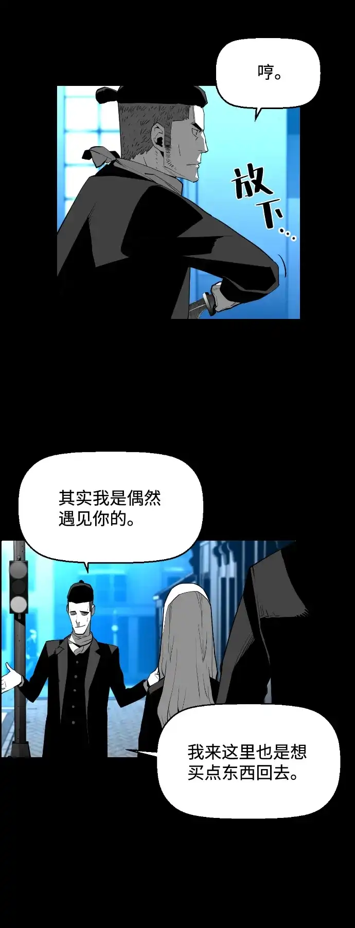 《极限拯救》[第2季] 第25话 第28页