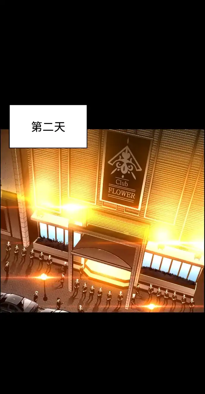 《极限拯救》[第2季] 第26话 第40页