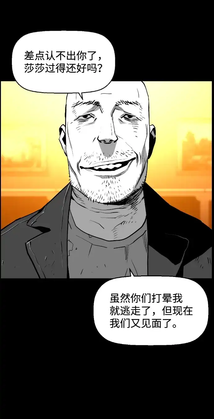 《极限拯救》[第2季] 第26话 第48页