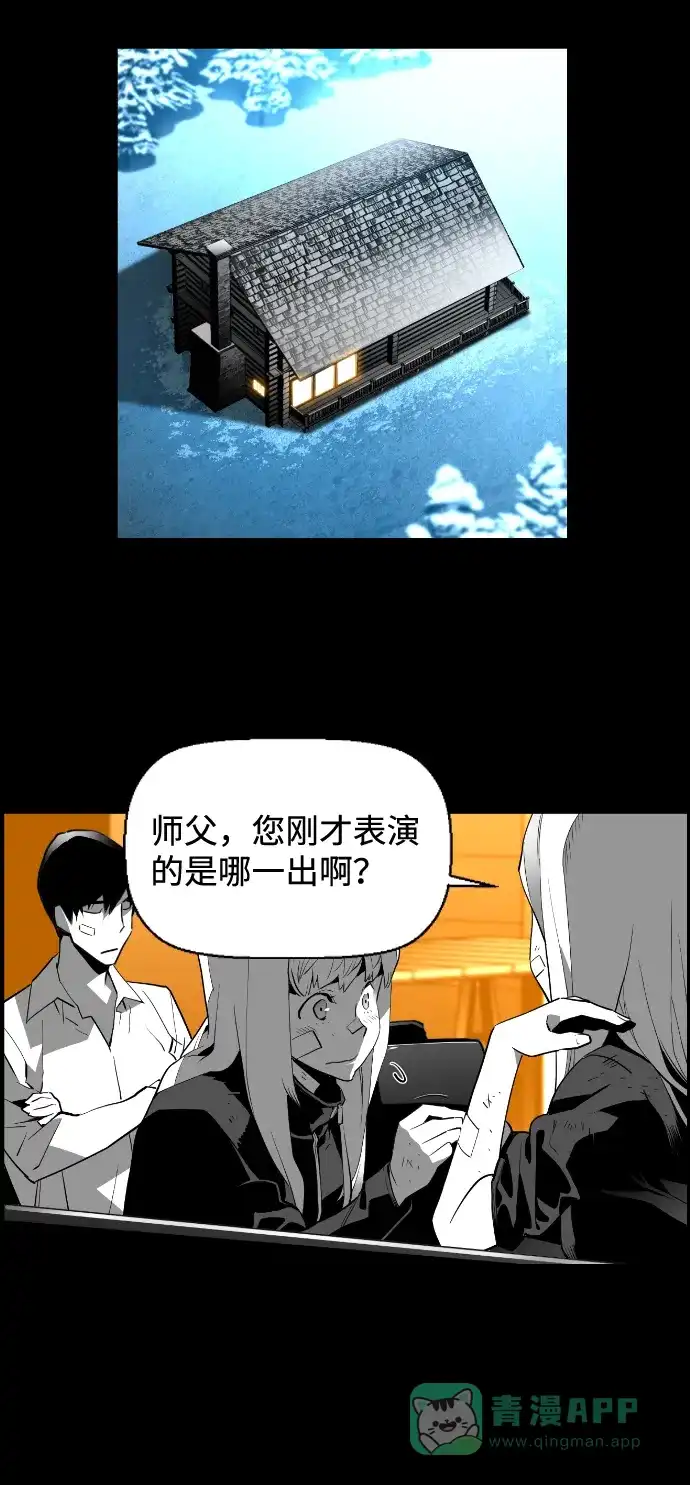 《极限拯救》[第2季] 第26话 第31页