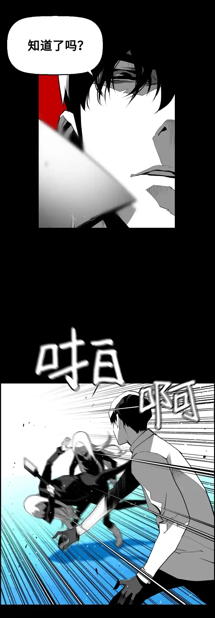 《极限拯救》[第2季] 第26话 第7页