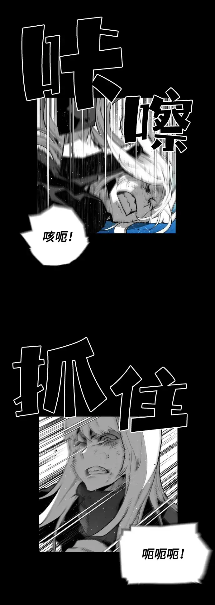 《极限拯救》[第2季] 第26话 第20页