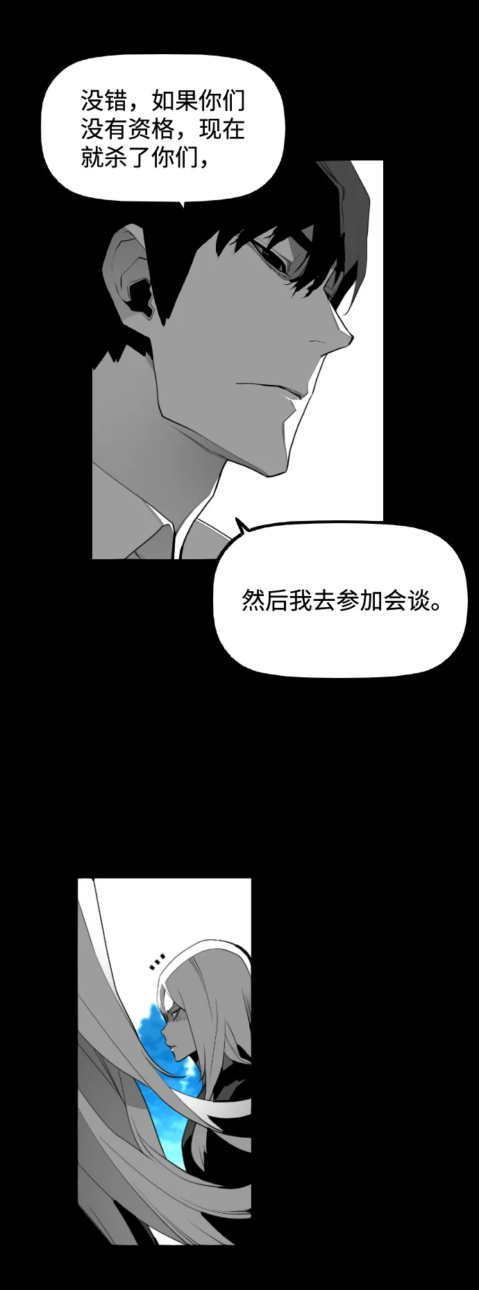 《极限拯救》[第2季] 第26话 第4页