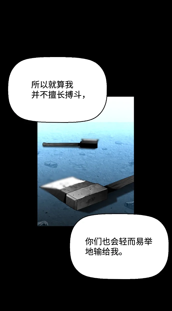 《极限拯救》[第2季] 第26话 第24页