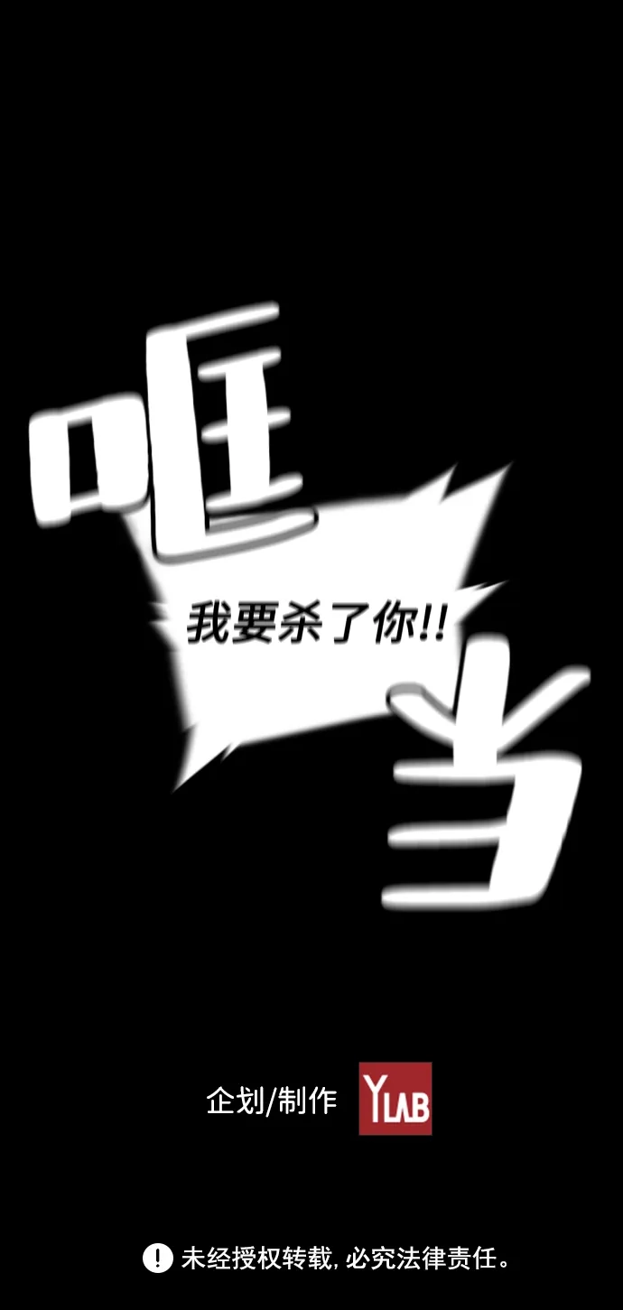 《极限拯救》[第2季] 第26话 第52页