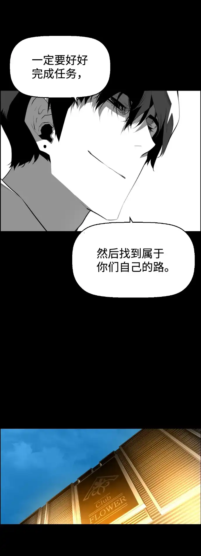 《极限拯救》[第2季] 第26话 第39页