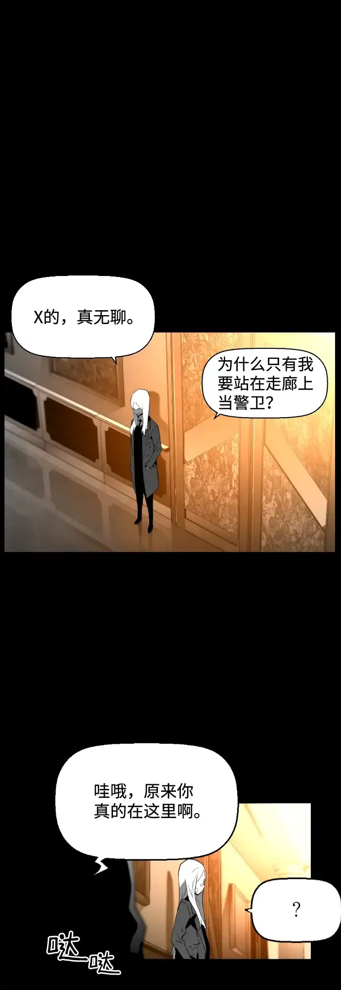 《极限拯救》[第2季] 第26话 第43页