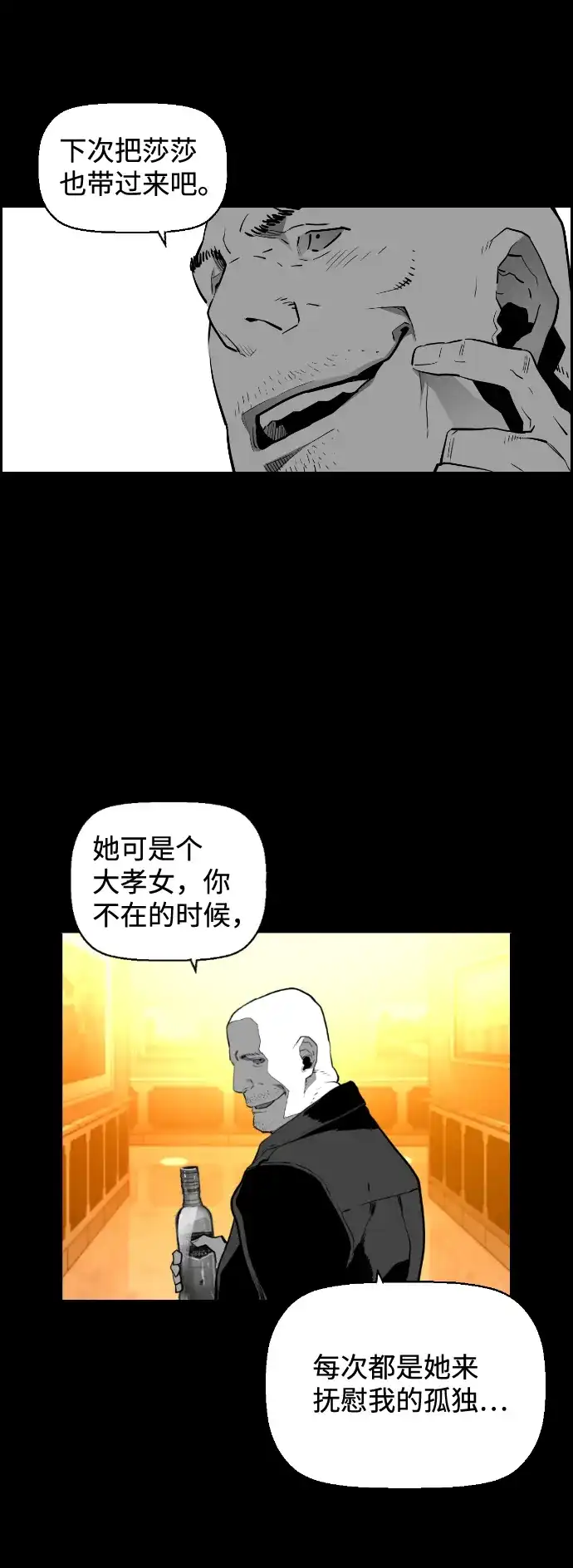 《极限拯救》[第2季] 第27话 第42页