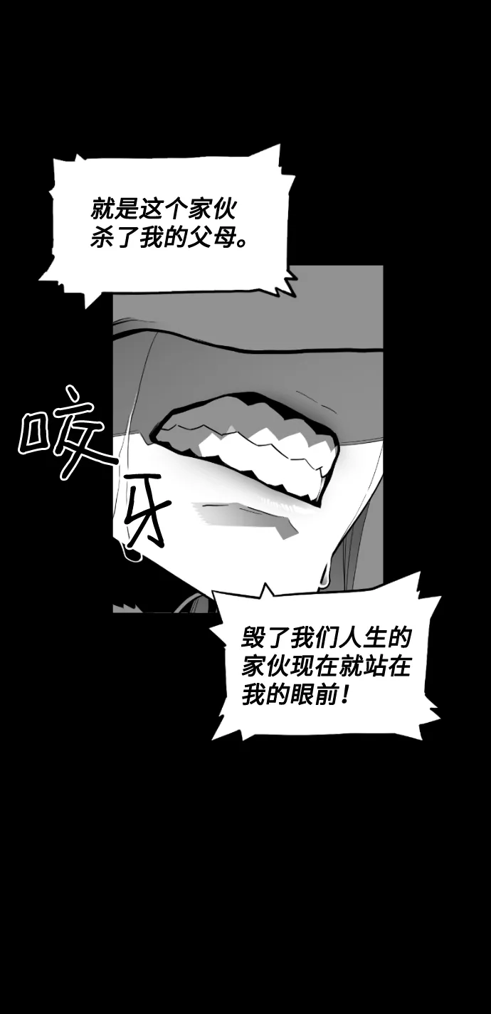 《极限拯救》[第2季] 第27话 第38页