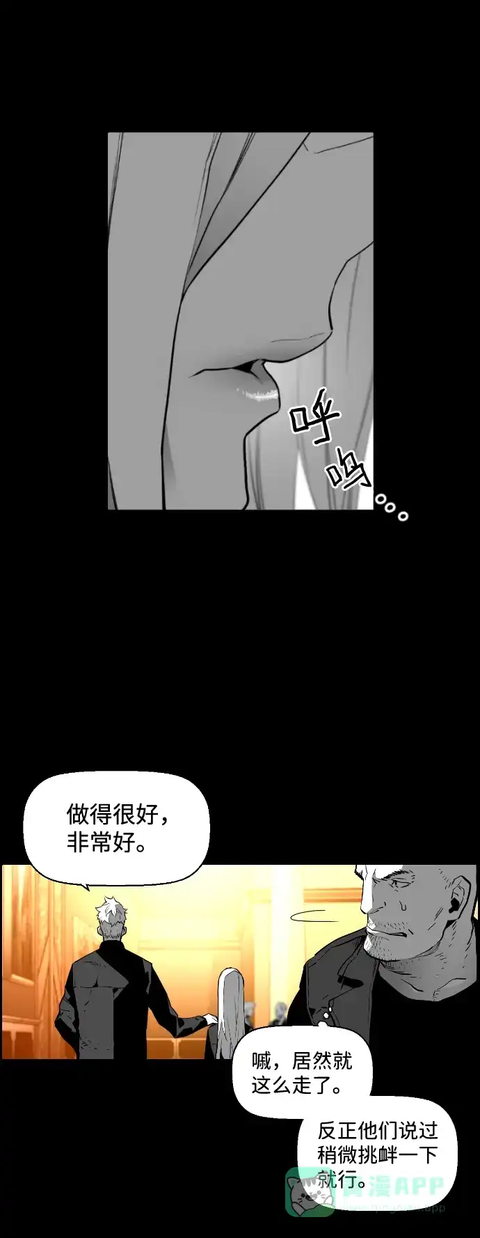 《极限拯救》[第2季] 第27话 第41页