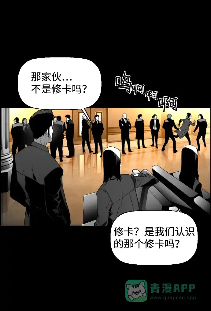 《极限拯救》[第2季] 第27话 第11页