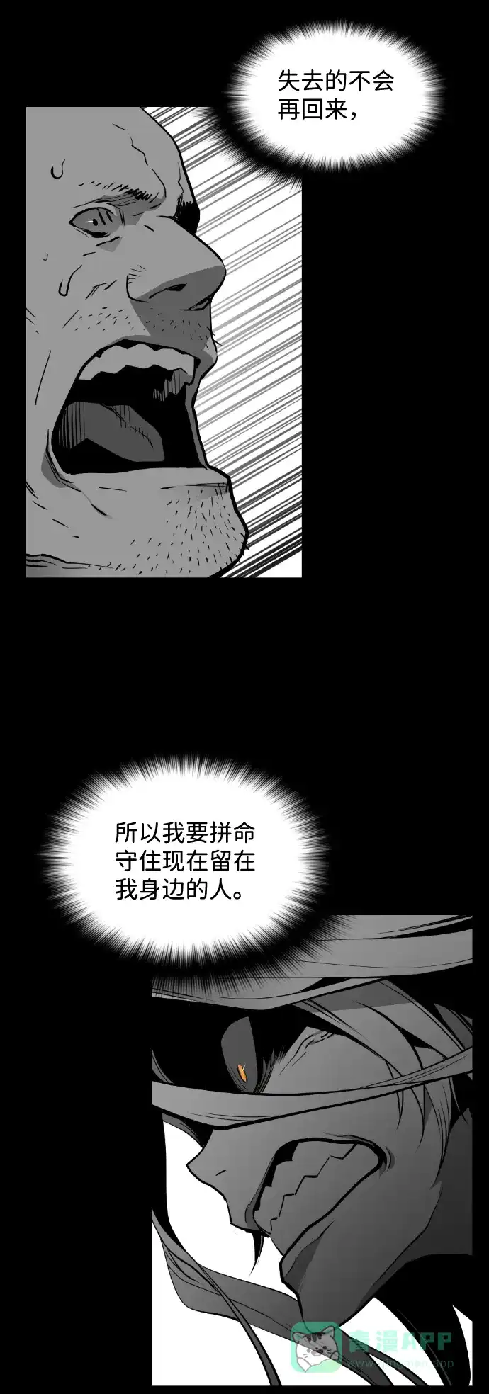 《极限拯救》[第2季] 第27话 第46页