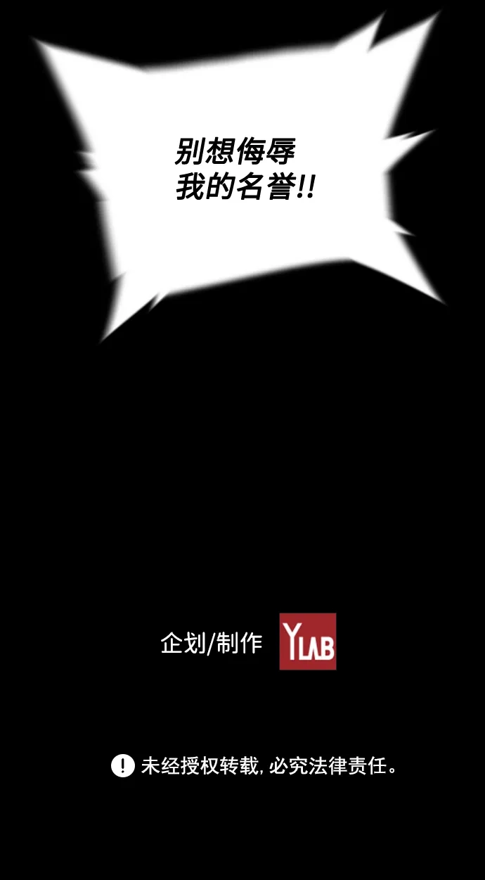 《极限拯救》[第2季] 第27话 第49页