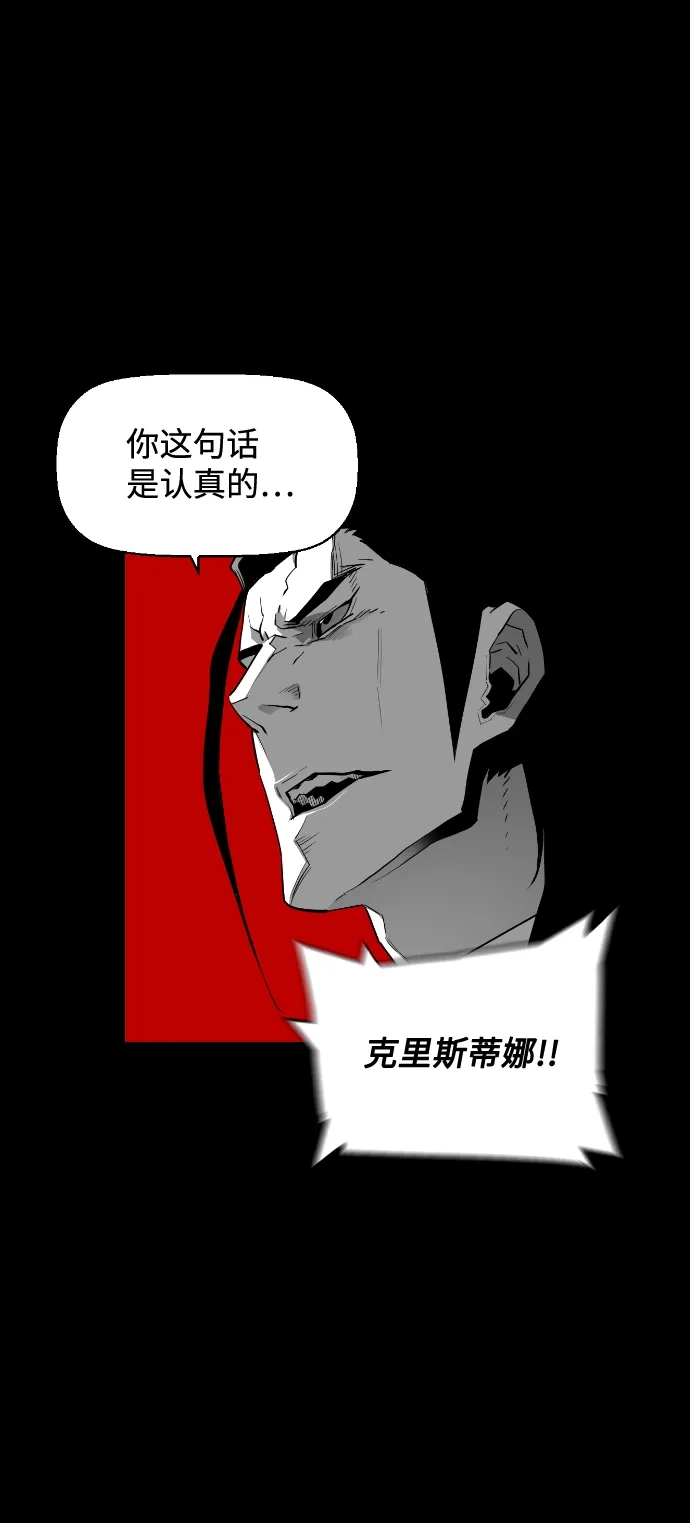 《极限拯救》[第2季] 第27话 第9页