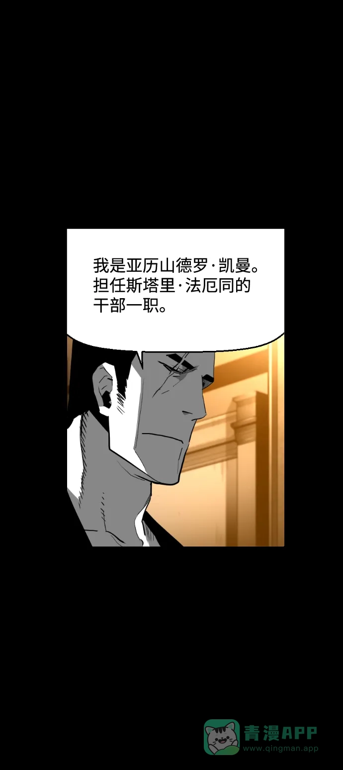 《极限拯救》[第2季] 第27话 第6页