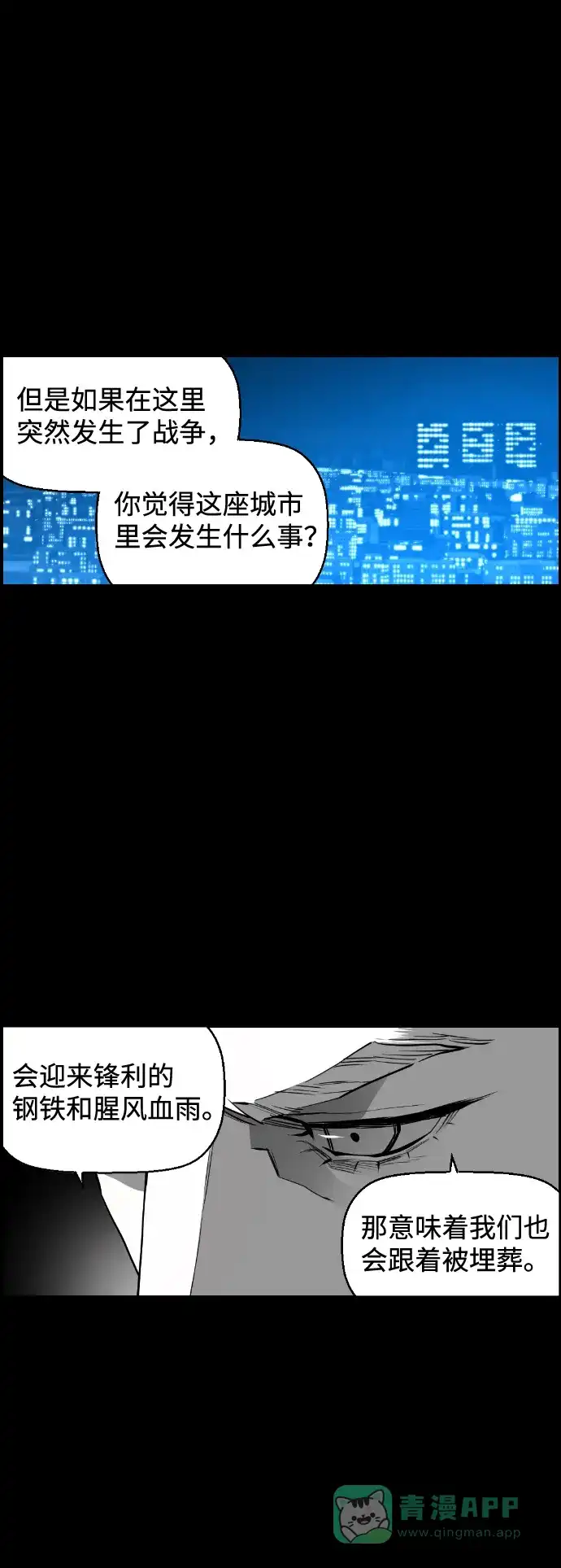 《极限拯救》[第2季] 第27话 第36页