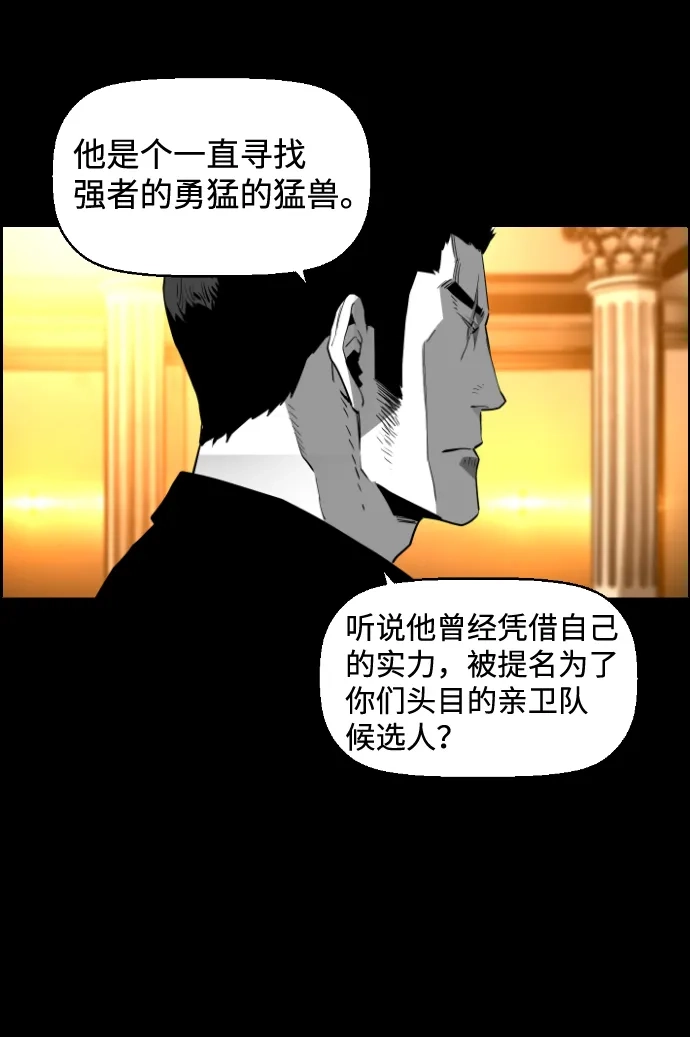 《极限拯救》[第2季] 第27话 第12页