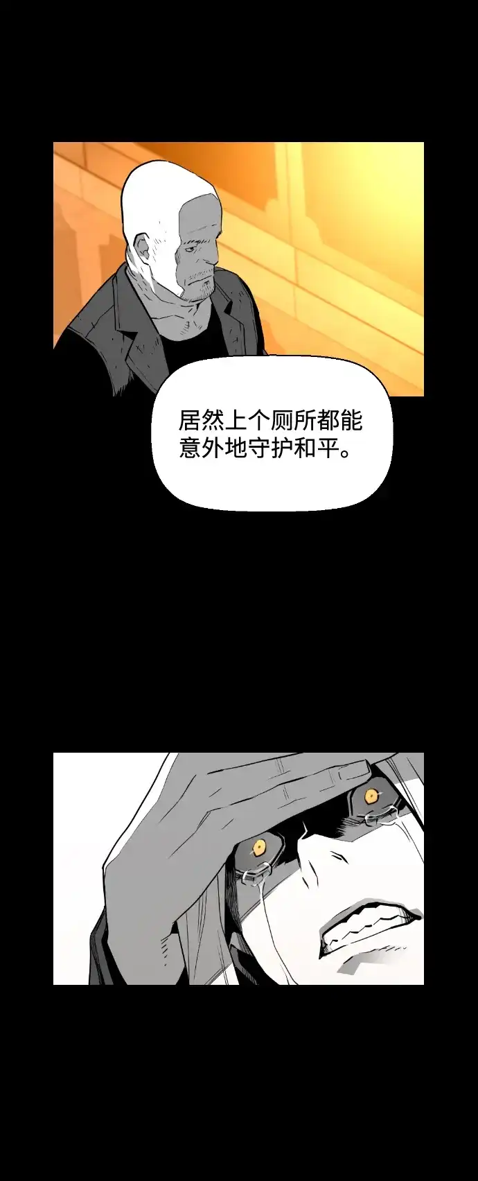 《极限拯救》[第2季] 第27话 第34页