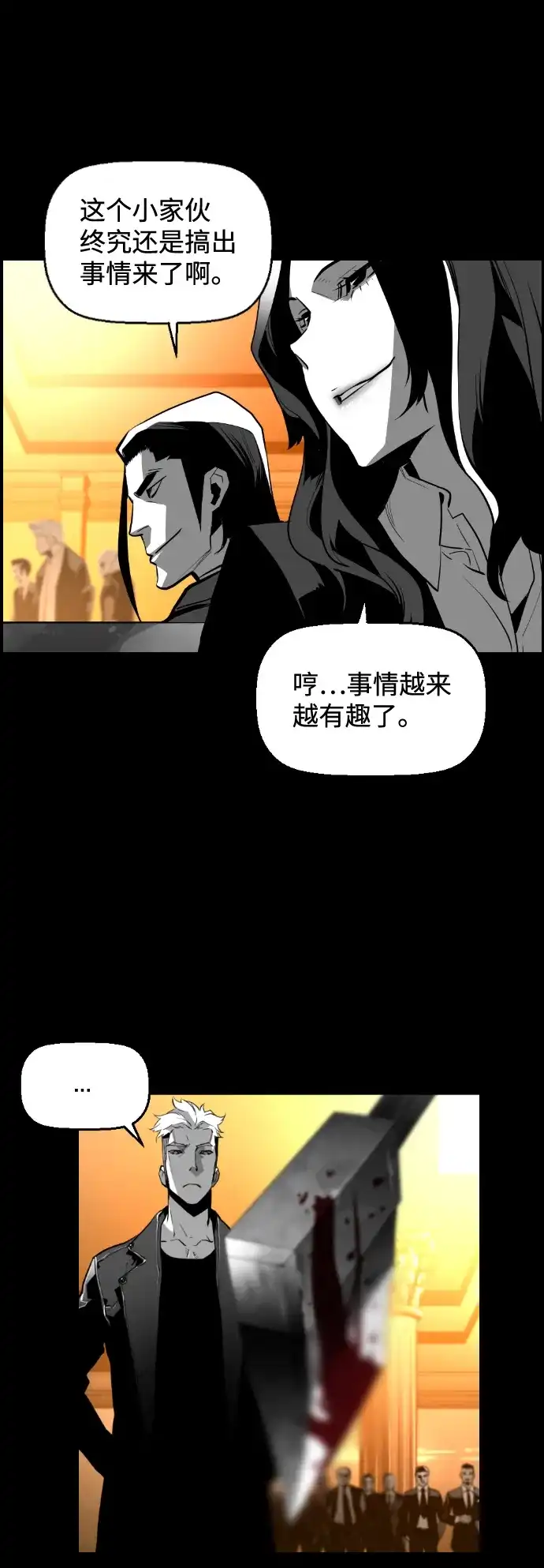 《极限拯救》[第2季] 第28话 第12页