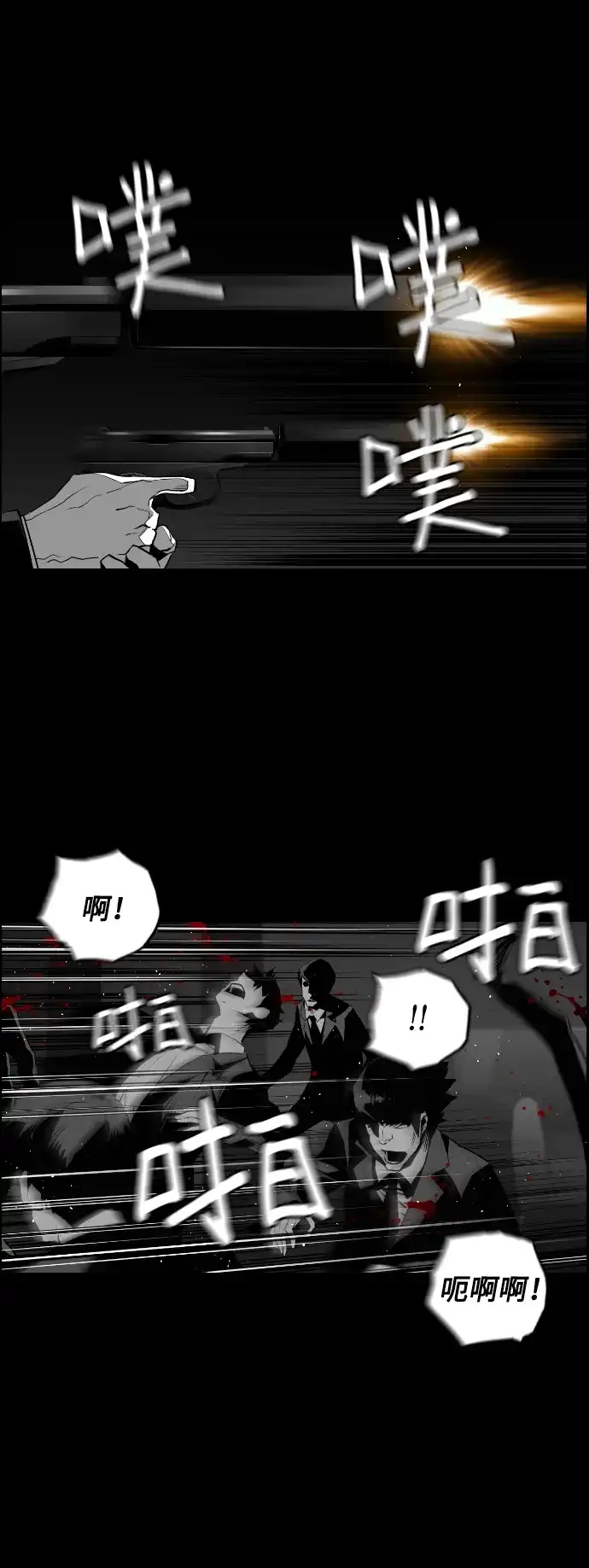 《极限拯救》[第2季] 第28话 第29页