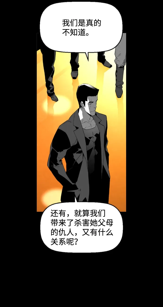 《极限拯救》[第2季] 第28话 第22页