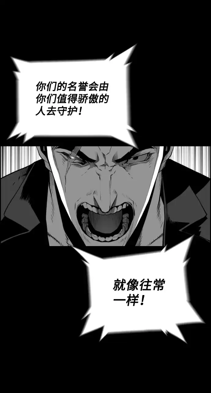 《极限拯救》[第2季] 第28话 第40页