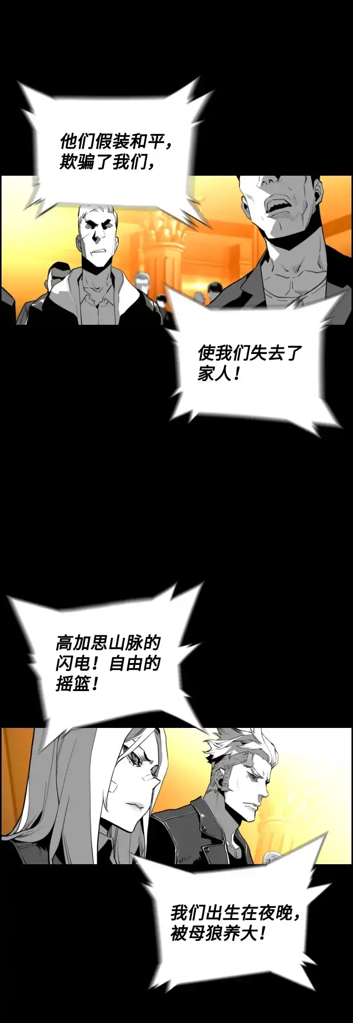 《极限拯救》[第2季] 第28话 第39页