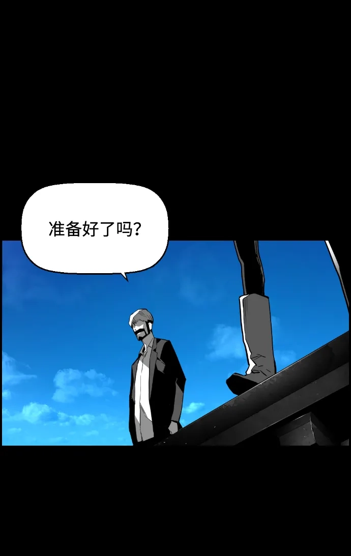 《极限拯救》[第2季] 第28话 第43页