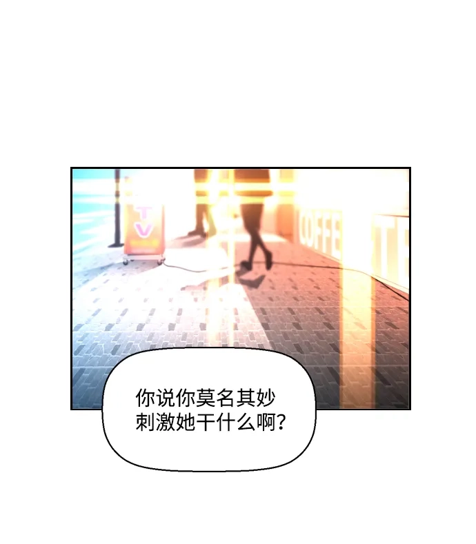 《极限拯救》第12话 第12页