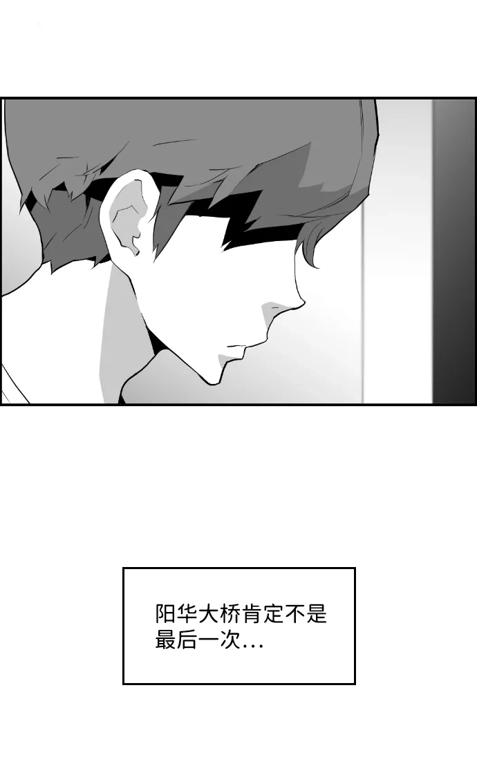 《极限拯救》第12话 第50页