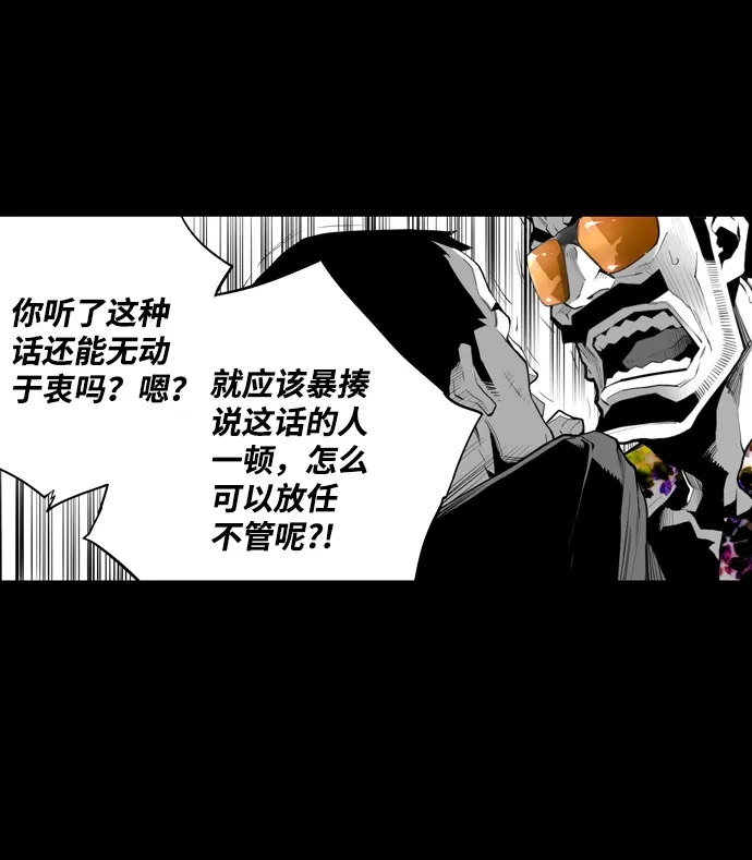 《极限拯救》第12话 第23页