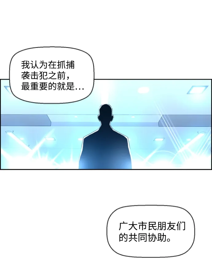 《极限拯救》第12话 第57页