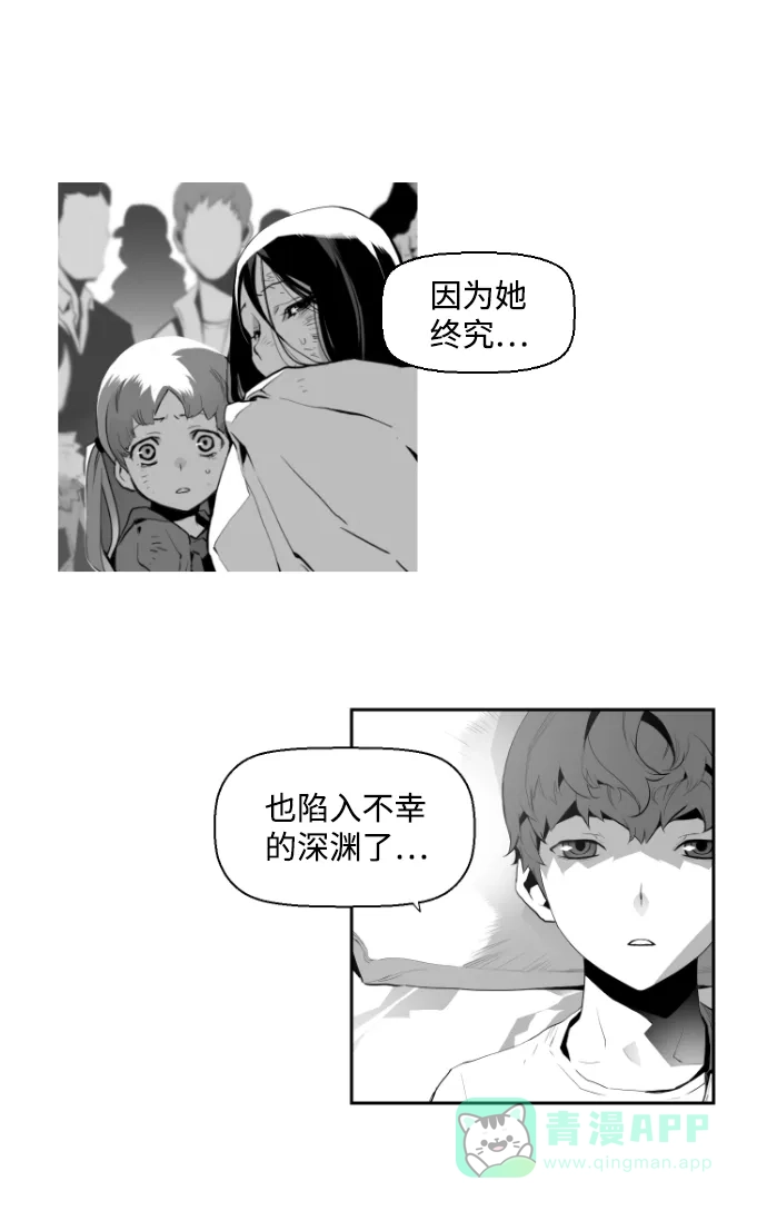 《极限拯救》第12话 第36页