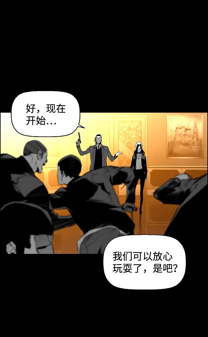 《极限拯救》[第2季] 第29话 第38页