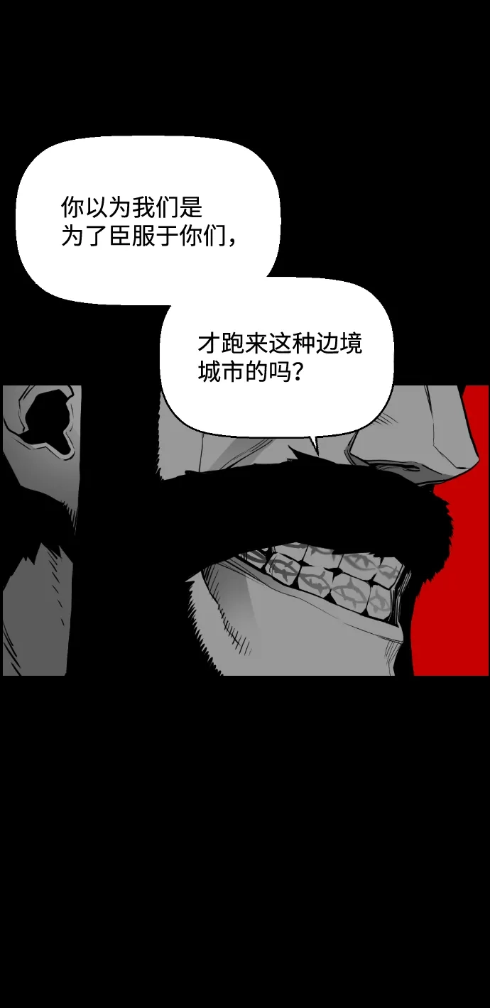 《极限拯救》[第2季] 第29话 第12页