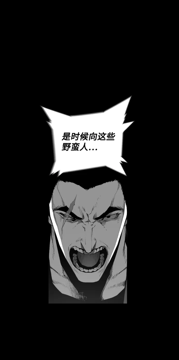 《极限拯救》[第2季] 第29话 第2页