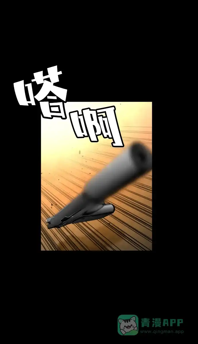 《极限拯救》[第2季] 第29话 第26页